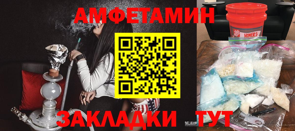 Амфетамин 97%  Вход с VPN  Бузулук 