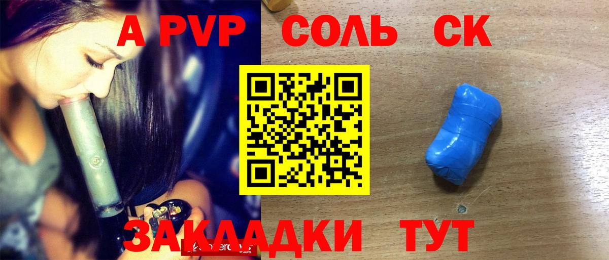 Alpha PVP кристаллы  Alfa_PVP  Бузулук  Вход с VPN 