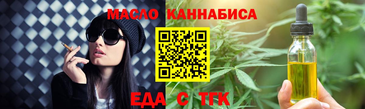 Бузулук  Еда ТГК конопля  Вход с VPN 