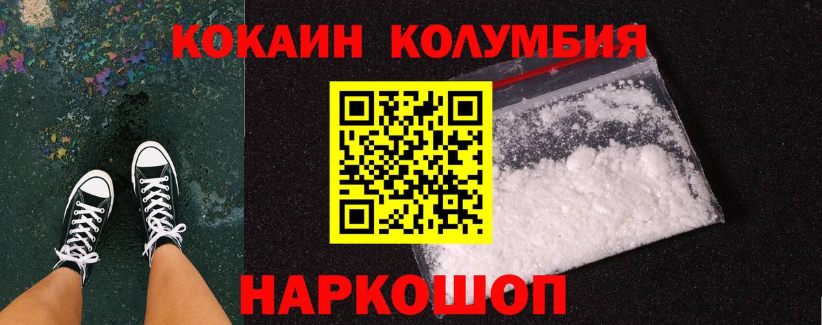 COCAIN Боливия  COCAIN  Вход с VPN  Бузулук  КОКАИН Колумбийский 