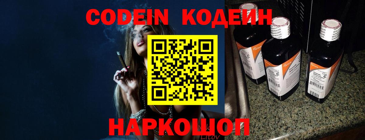 Кодеиновый сироп Lean напиток Lean (лин) Бузулук