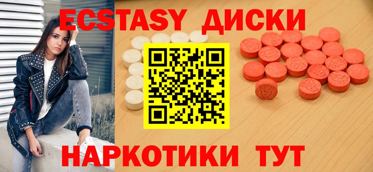 наркотики  ЭКСТАЗИ mix  Ecstasy Cube  Вход с VPN  Бузулук  Ecstasy 