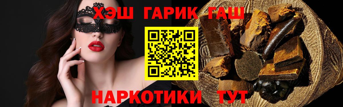 ГАШИШ Premium Бузулук