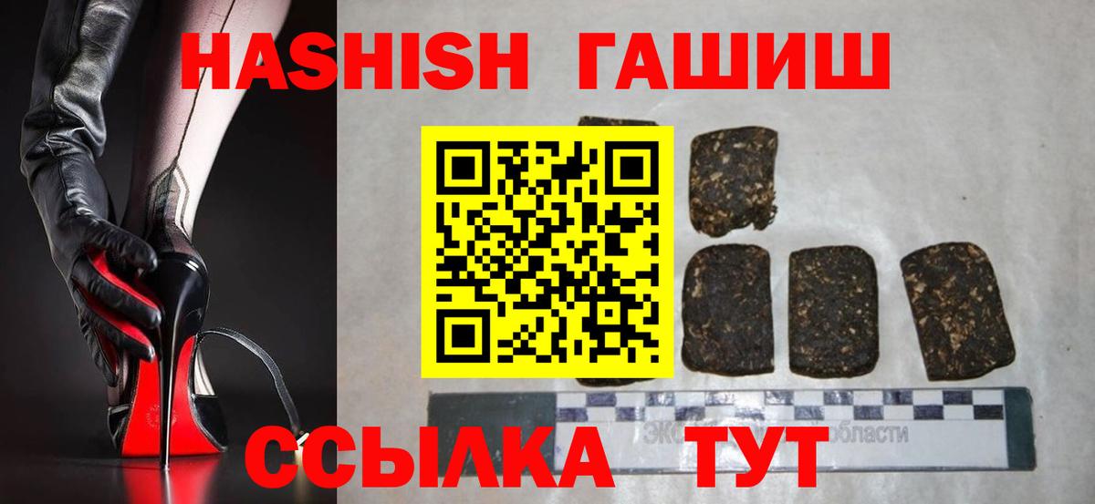 Бузулук  ГАШИШ убойный  Гашиш ice o lator  Вход с VPN 