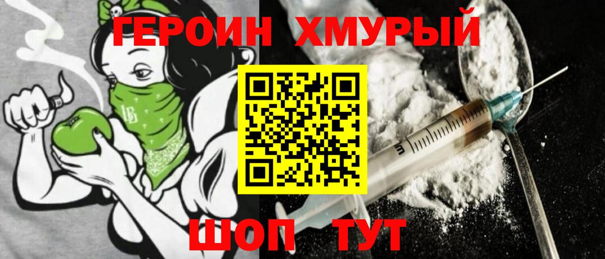 ГЕРОИН гречка  ГЕРОИН  Бузулук  Вход с VPN 