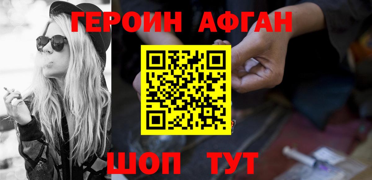 ГЕРОИН Heroin Бузулук