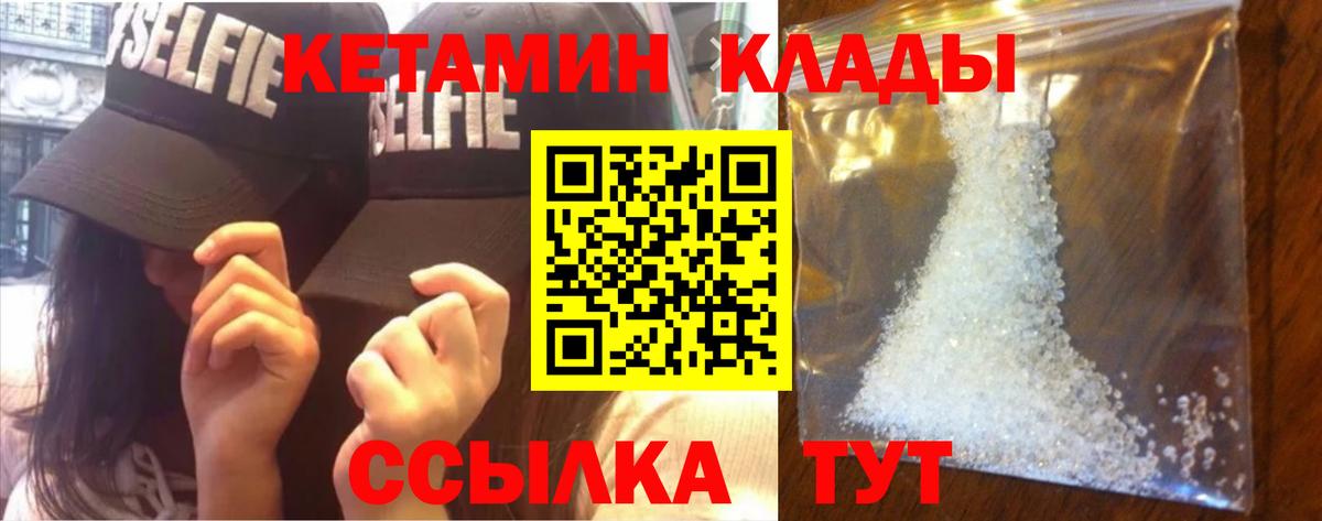 КЕТАМИН VHQ  Вход с VPN  Кетамин VHQ  Бузулук 