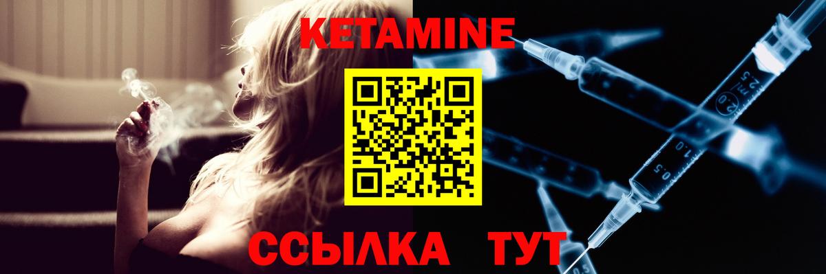 Кетамин ketamine Бузулук