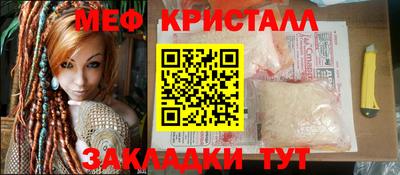 мет Шахты
