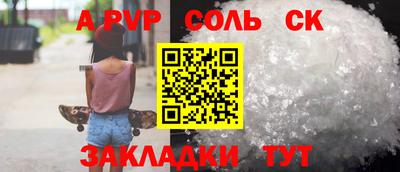 mdpv Шебекино