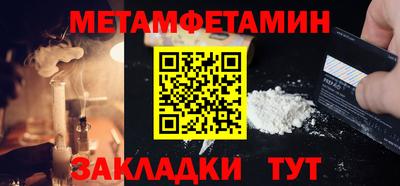 мет Шахты