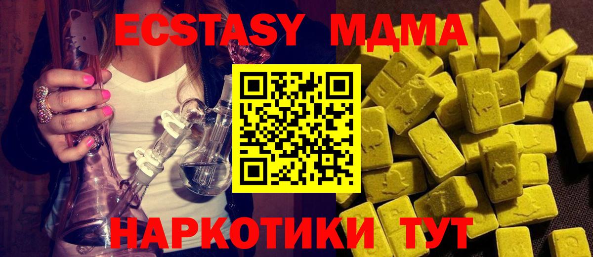 МДМА молли  MDMA  МДМА crystal  Бузулук  Вход с VPN 