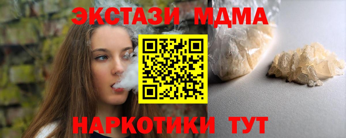 MDMA молли Бузулук