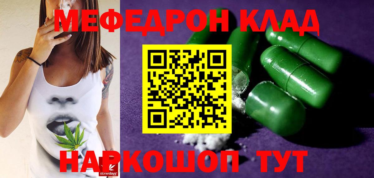 Меф мяу мяу  Бузулук