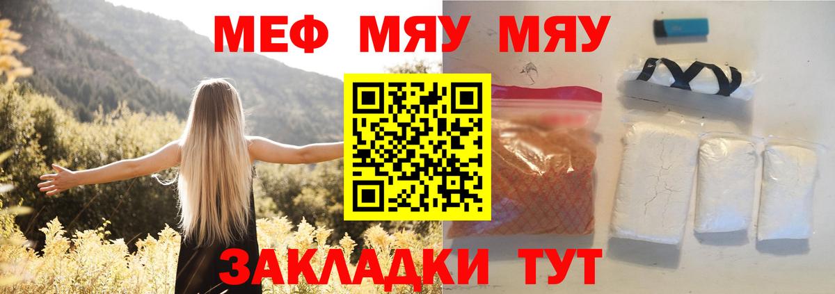 Меф  Меф mephedrone  Вход с VPN  Бузулук  МЕФ мука 
