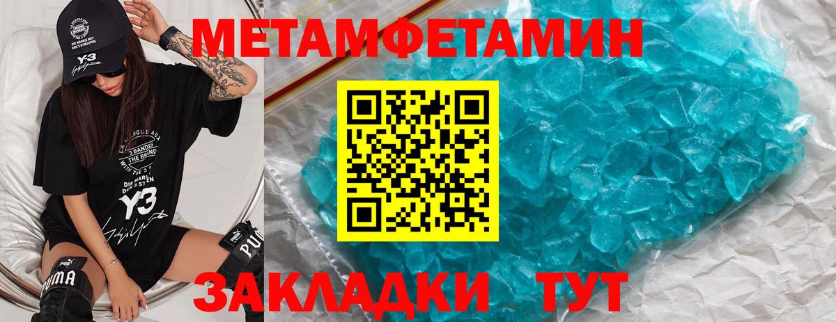 Бузулук  МЕТАМФЕТАМИН пудра  Вход с VPN  МЕТАМФЕТАМИН пудра 