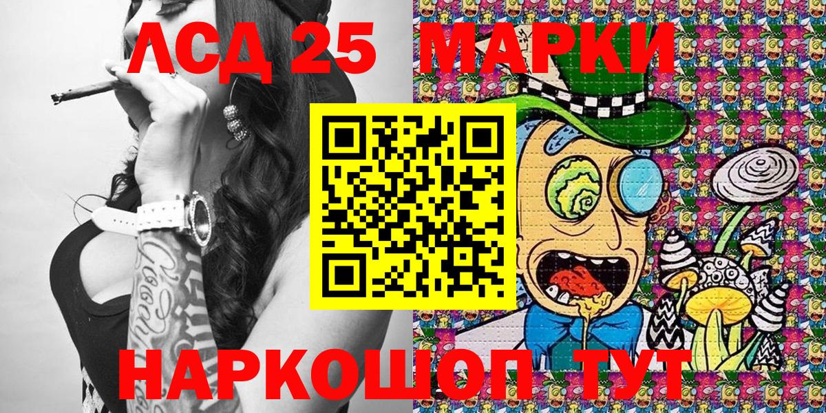 Марки 25I-NBOMe 1,8мг Бузулук