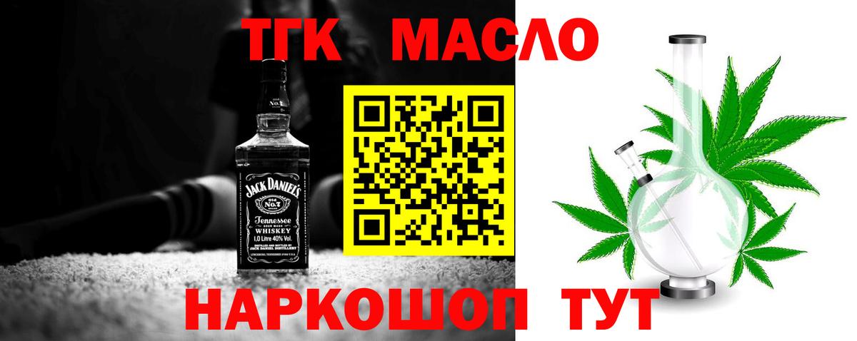 Дистиллят ТГК гашишное масло Бузулук